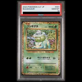 【PSA10】Pokemon Card Game Classic Bulbasaur (CLF)