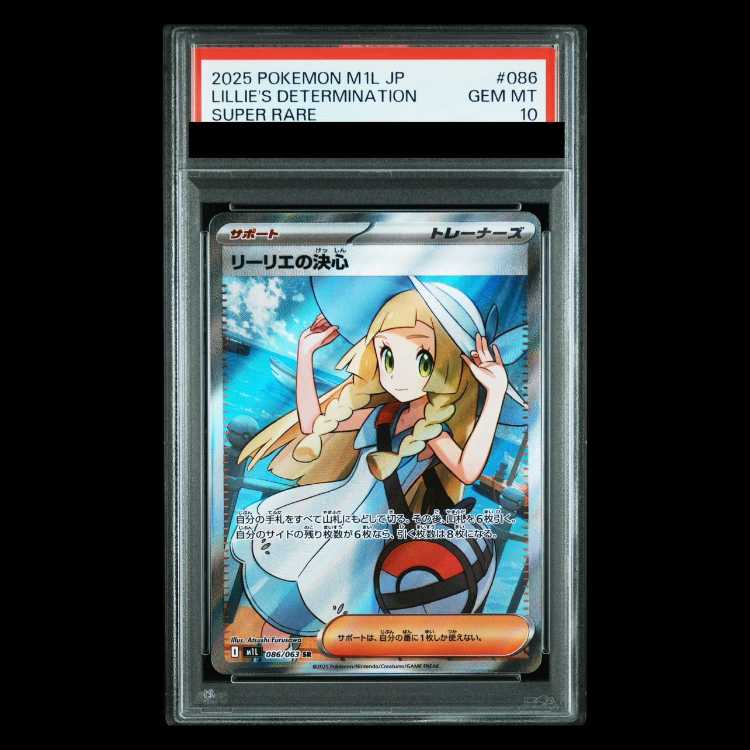 [PSA10] Lillie's Resolution SR 086/063 1枚