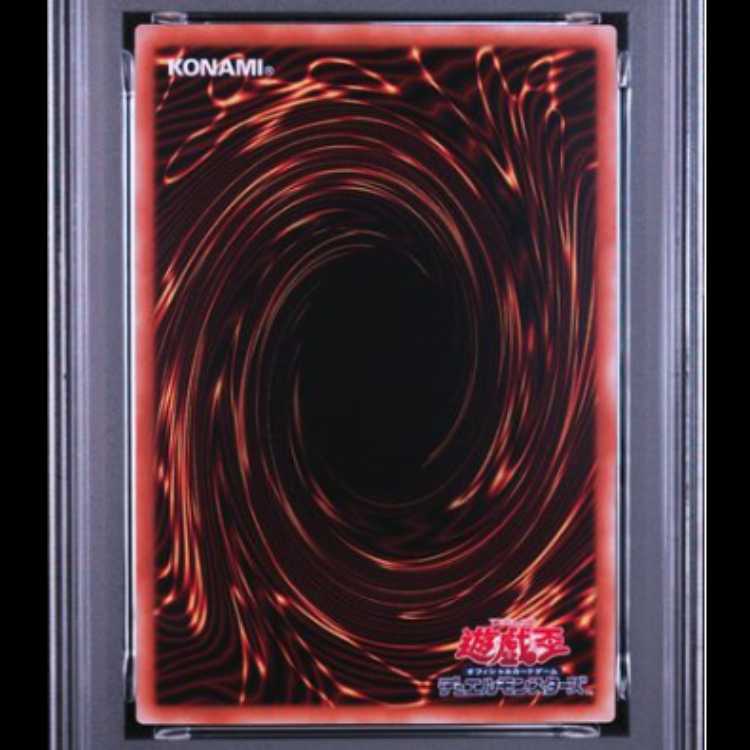 【PSA10】青眼の白龍 シークレットレア 海馬セット 1枚