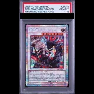 【PSA10】黒き竜のエクレシア [プリズマ] {BPRO-JP041} 1枚