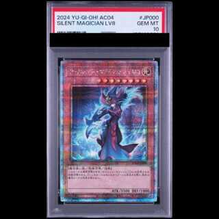 【PSA10】サイレントマジシャンLV8 (絵違い) [25th] {AC04-JP000} 1枚