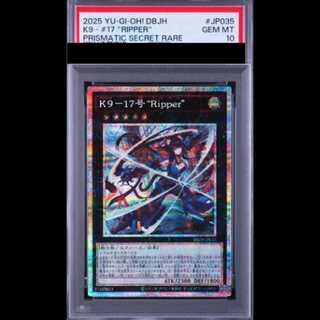 【PSA10】K9-17号Ripper [プリズマ] {DBJH-JP035} 1枚