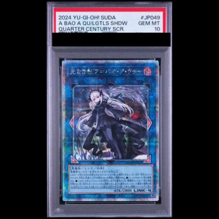 【PSA10】光なき影アバオアクゥー [25th] {SUDA-JP049} 1枚