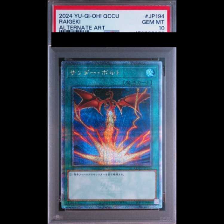 [PSA10] Zapdos Bolt (Alternative Art) [25th] {QCCU-JP194} 1枚