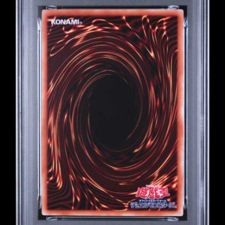 【PSA10】サイバードラゴン [20th] {20CP-JPT04} 1枚