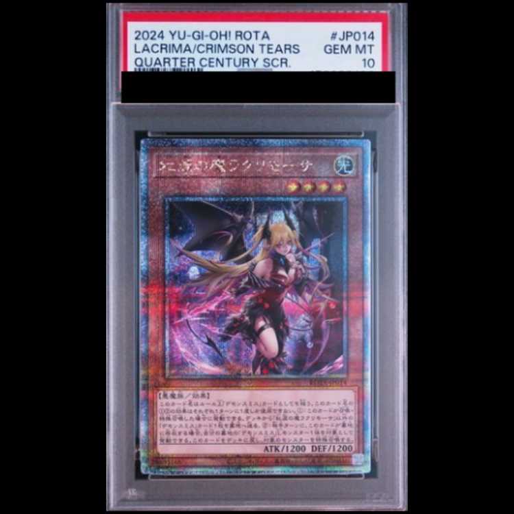 [PSA10] Lacrimosa, the Demon of Crimson Tears [25th] {ROTA-JP014} 1枚