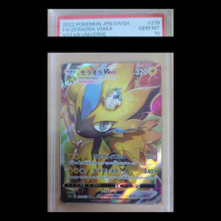 [PSA10] Zeraora VMAX SAR 219/172 1枚