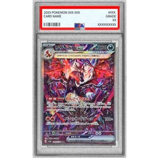 [PSA 10 Certified] Charizardex [SAR] {349/190} 1枚