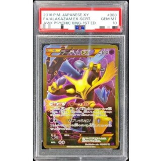 [PSA10 Graded] AlakazamEX [UR] {088/078} 1枚