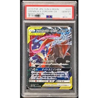 [PSA10 Certified] Greninja & Zoroark GX [RR] {025/055} 1枚