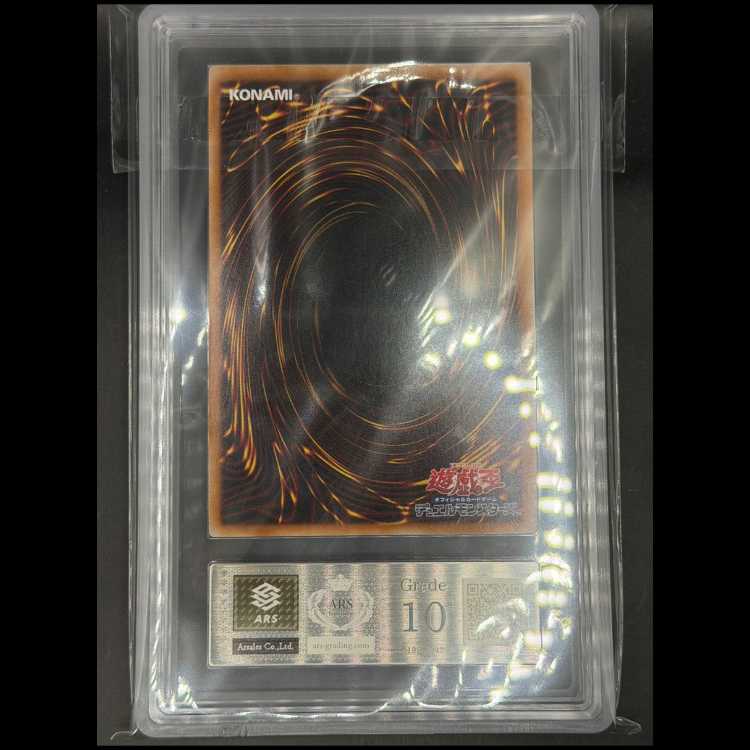 [ARS10+] Blue-Eyes Alternative White Dragon [25th] {QCDB-JP014} 1枚