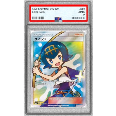 [PSA10 Certified] Lana [SR] {118/114} 1枚