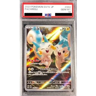 [PSA10 Certified] Pachirisu [AR] {084/078} 1枚