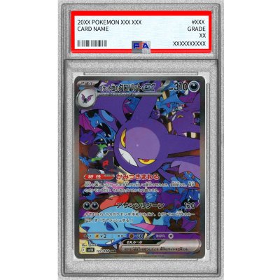 [PSA10 Certified] Team Rocket's Crobatex [SAR] {127/098} 1枚