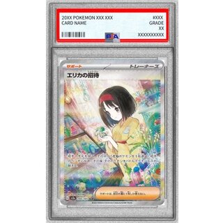 [PSA10 Certified] Erika's Invitation [SAR] {206/165} 1枚