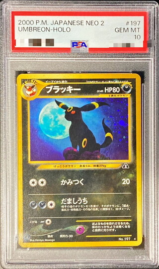[PSA10 Certified] Umbreon LV.40 [★] {Old Reverse} 1枚