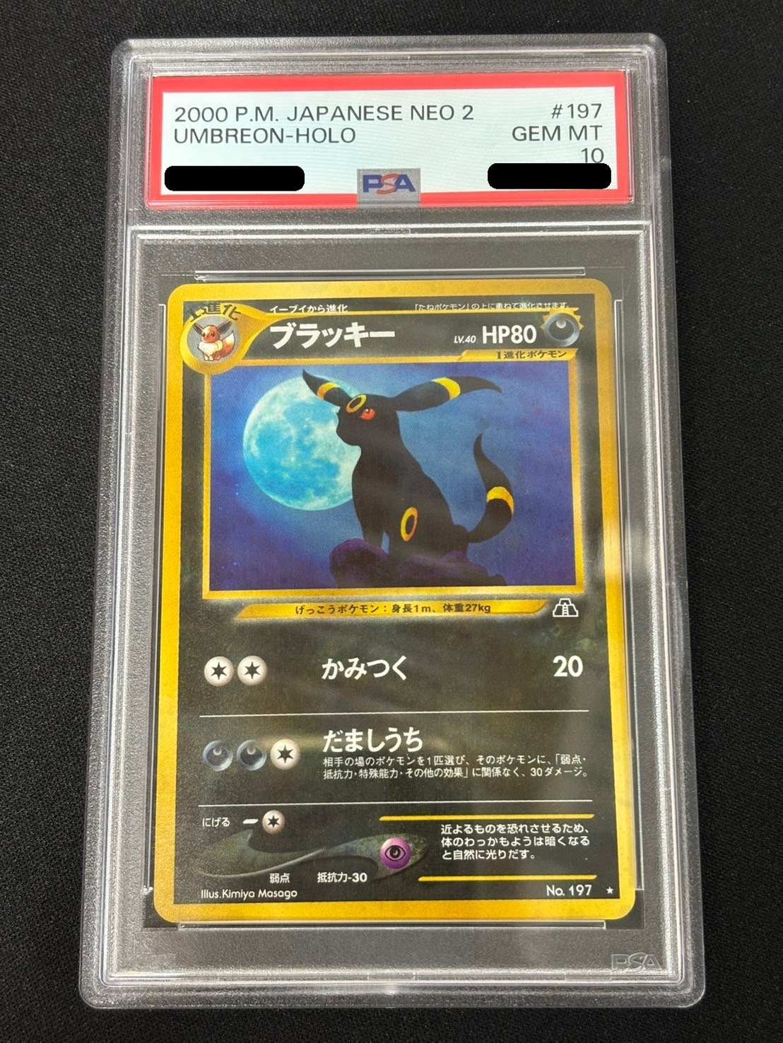 [PSA10 Certified] Umbreon LV.40 [★] {Old Reverse} 1枚