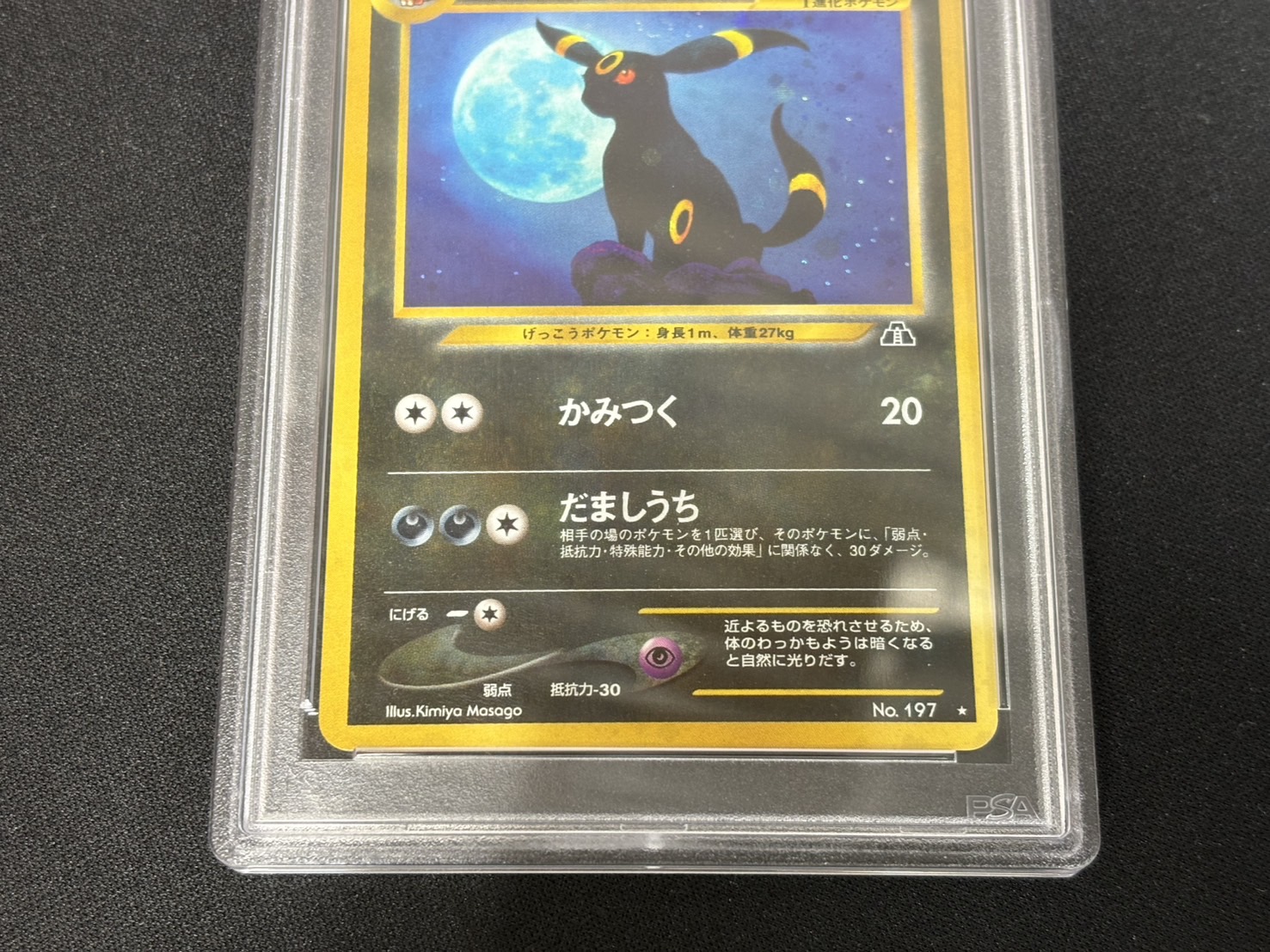 [PSA10 Certified] Umbreon LV.40 [★] {Old Reverse} 1枚