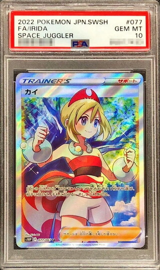 〔PSA10鑑定済〕カイ【SR】{077/067} 1