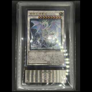 [ARS10] Blue-Eyes Spirit Dragon [Relief] {SHVI-JP052} 1枚