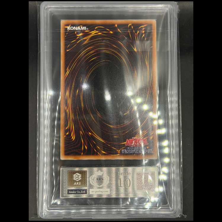 [ARS10] Blue-Eyes Spirit Dragon [Relief] {SHVI-JP052} 1枚