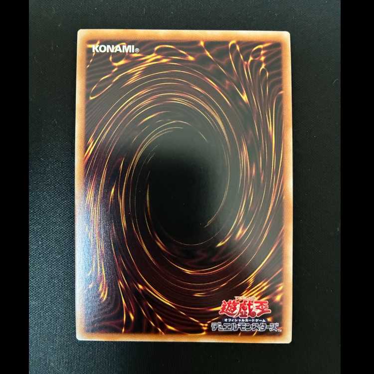 #鎖龍蛇-スカルデット スーパーレア QCDB-JP044 1枚