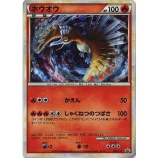 [Form B] Ho-Oh [P] {065/L-P} 1枚