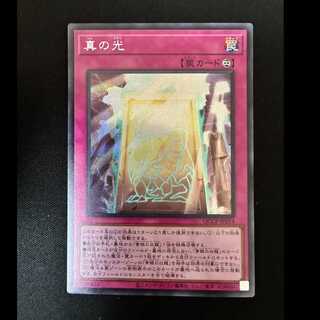 #True Light Secret Rare QCCP-JP014 1枚