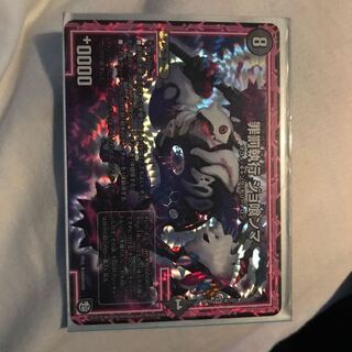 罪罰執行 ジョ喰ンマ 1枚