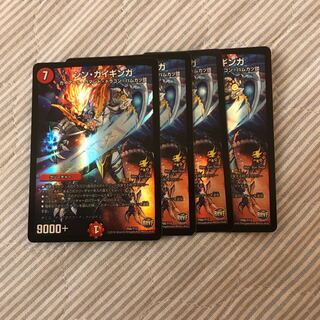 シンガイギンガ 4枚