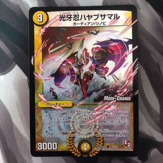 光牙忍ハヤブサマル(MODE CHANGE)