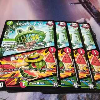 イッコダスケイジ　４枚　種デスティニー