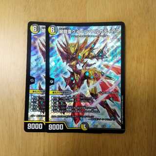 闇鎧亜クイーン・アルカディアス