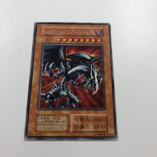 ラガー様専用レッドアイズ・ブラックメタルドラゴン