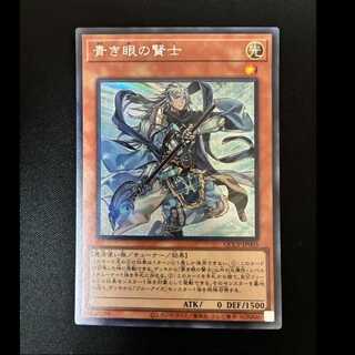 #Sage with Eyes of Blue Secret Rare QCCP-JP003 1枚