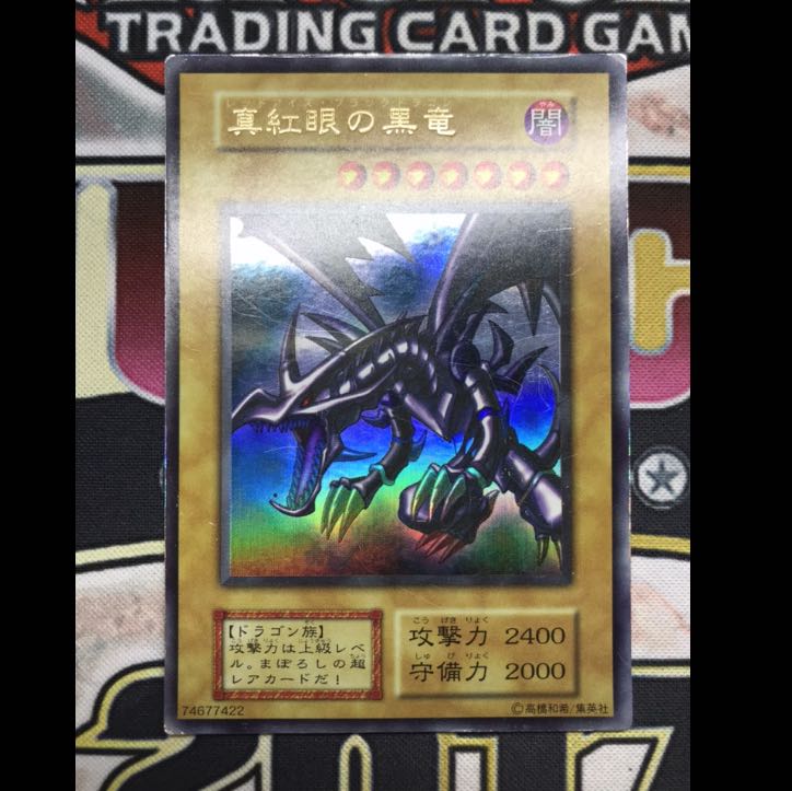 【初期ウルトラ3枚セット】真紅眼の黒竜　ブラックデーモンズドラゴンデーモンの召喚