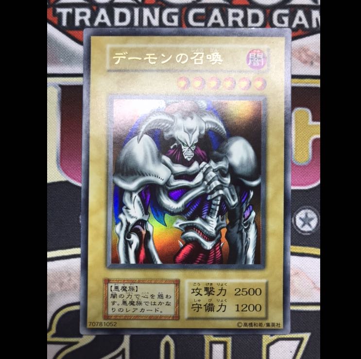 【初期ウルトラ3枚セット】真紅眼の黒竜　ブラックデーモンズドラゴンデーモンの召喚