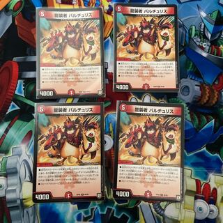 龍装者 バルチュリス