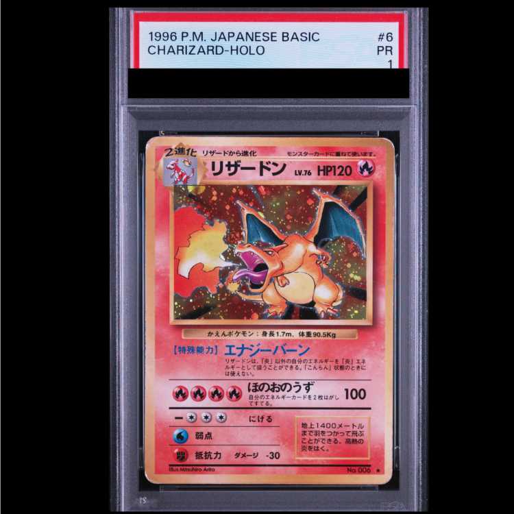 【PSA1】リザードン 《かえん》 ＜マーク有＞ [旧裏第1弾/拡張パック] [旧裏] 1枚
