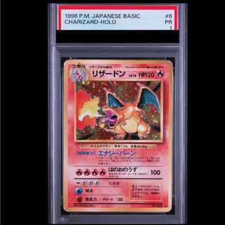 【PSA1】リザードン 《かえん》 ＜マーク有＞ [旧裏第1弾/拡張パック] [旧裏] 1枚