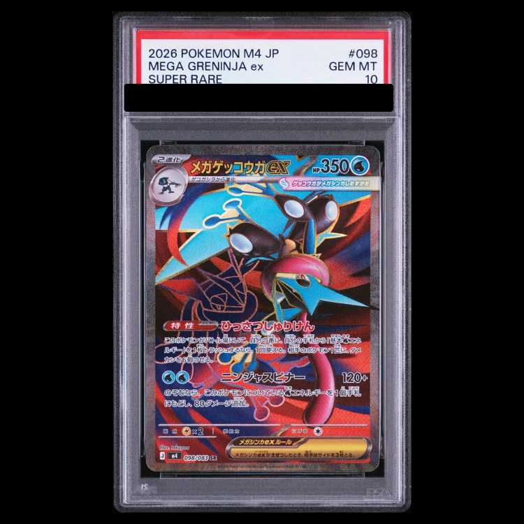 [PSA10] Mega Greninjaex SR 098/083 1枚