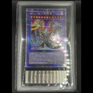 [ARS10] Ultimate Dragon of Pride and Soul [25th] {ROTA-JP000} 1枚