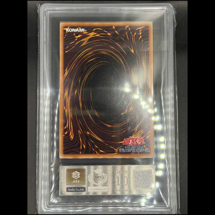 [ARS10] Ultimate Dragon of Pride and Soul [25th] {ROTA-JP000} 1枚