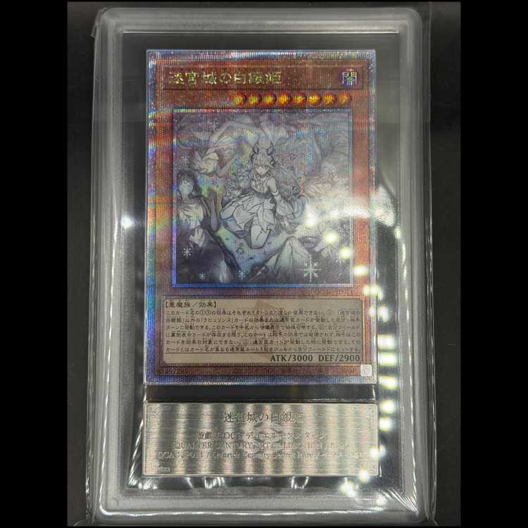 [ARS10] The Silver Princess of the Labyrinth Castle (Alternative Art) [25th] {QCAC-JP011} 1枚