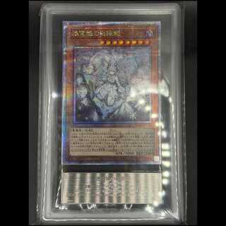 [ARS10] The Silver Princess of the Labyrinth Castle (Alternative Art) [25th] {QCAC-JP011} 1枚