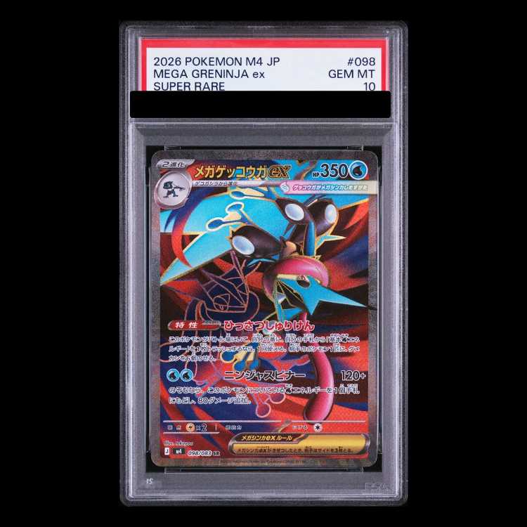 [PSA10] Mega Greninjaex SR 098/083 1枚