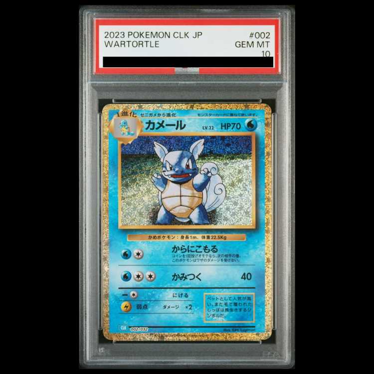 [PSA10] Pokémon Card Game Classic Wartortle (CLK) PROMO CLK002/032 1枚