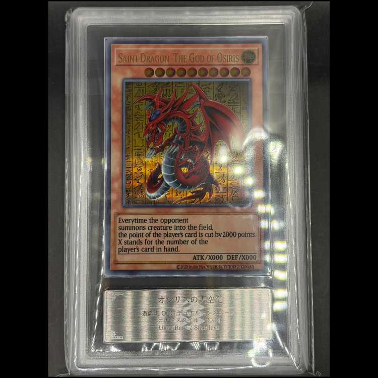 [ARS10] 3-Card Set: Slifer the Sky Dragon, Obelisk the Tormentor, The Winged Dragon of Ra (Stainless Steel) 1枚