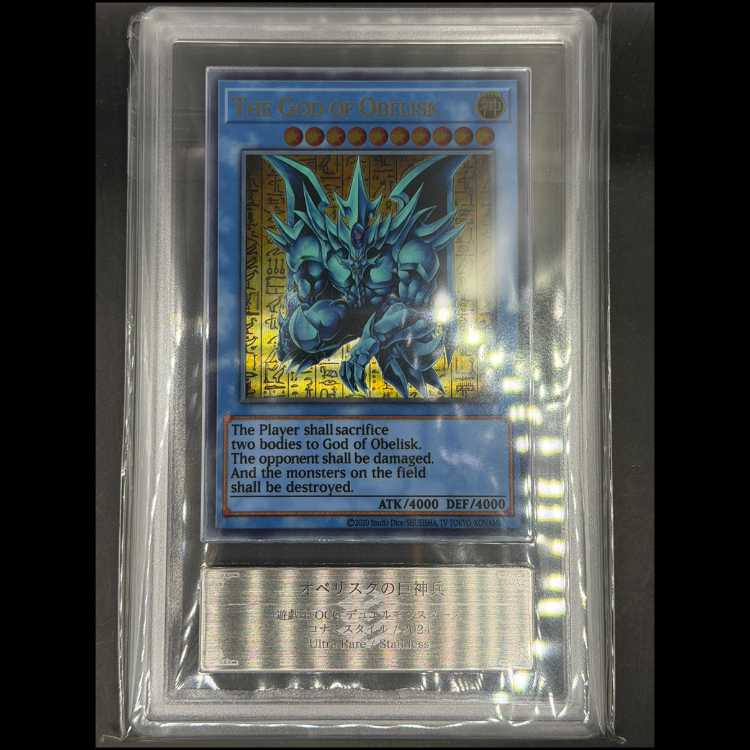 [ARS10] 3-Card Set: Slifer the Sky Dragon, Obelisk the Tormentor, The Winged Dragon of Ra (Stainless Steel) 1枚