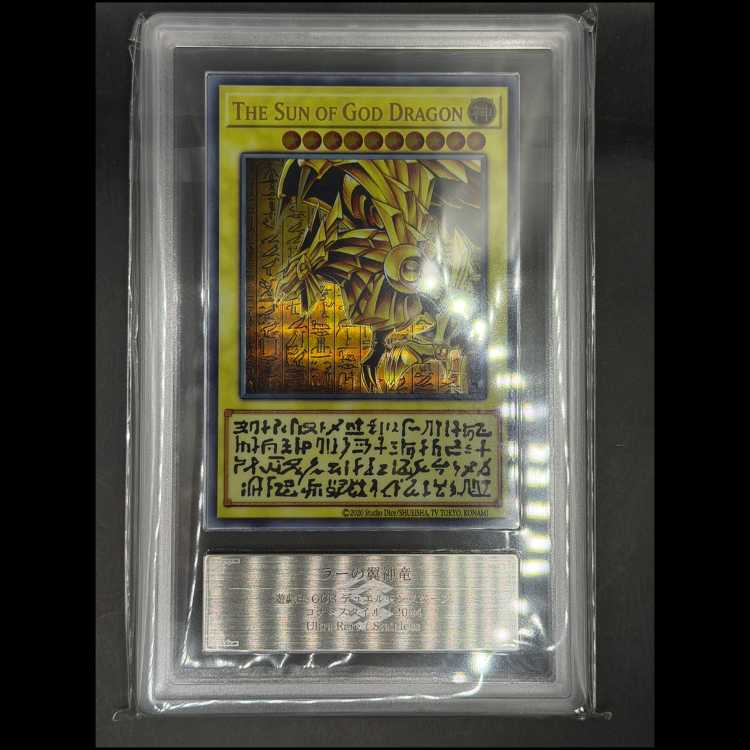 [ARS10] 3-Card Set: Slifer the Sky Dragon, Obelisk the Tormentor, The Winged Dragon of Ra (Stainless Steel) 1枚